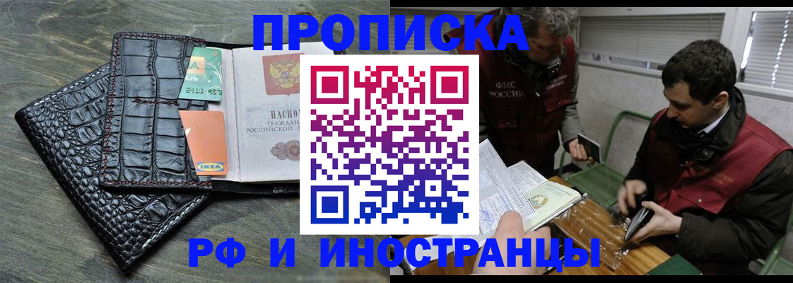 прописка паспорт в Архангельской области