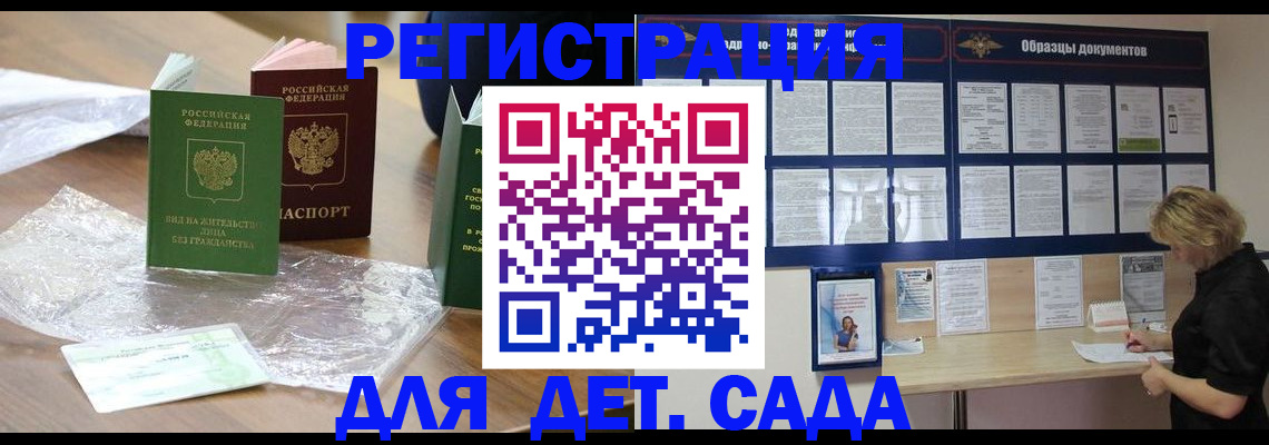 прописка от собственника в Архангельской области
